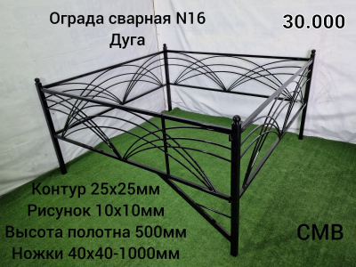 Ограда сварная № 16 Дуга